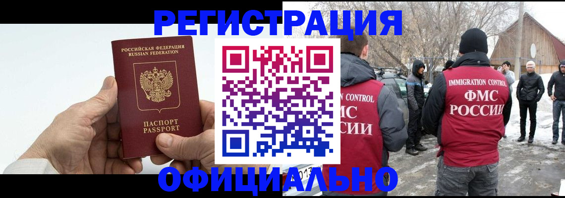 временная регистрация в квартире в Ефремове